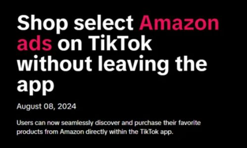 TikTok的雄心与亚马逊的应对策略
