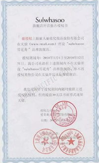 品牌授权旗舰店需关注授权书， 合作店铺需谨慎购买