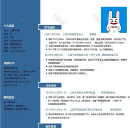 2. 准备简历和面试