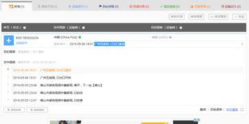 速卖通快递直发渠道概述