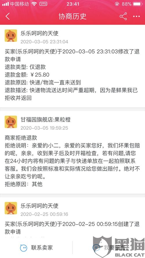 三、 议员Lex Anthony Cris Colada提出多项指控