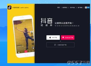 一、 tong过模拟器下载抖音短视频