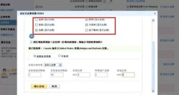 1. 设置运费计算规则