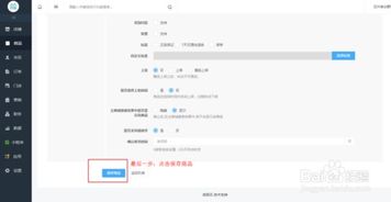 2. tong过移动端登录