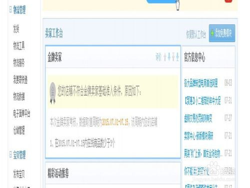 一、淘宝老店Ke以开店吗？