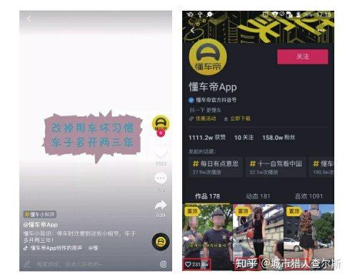 三、 卖课程：用精彩课程吸引感兴趣的精准粉丝