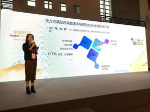 九、 连连跨境支付的应用场景