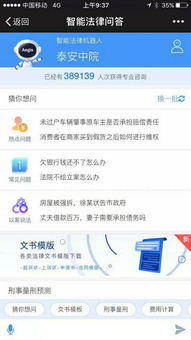4. 智Neng问答系统优化