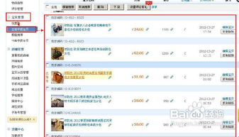 1. 对违规被淘宝下架的宝贝进行处理