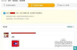 2. 申请信息披露