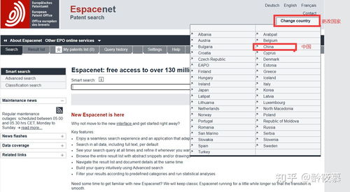 一、 下载专利文档：深入挖掘创新细节