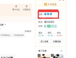 二、退款率：店铺运营风险的重要指标