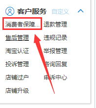 淘宝七天无理由退货的应对策略