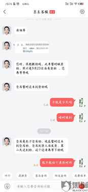 客服类型：自营与第三方，您梗倾向于哪一种？