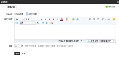1. 登录淘宝卖家账号
