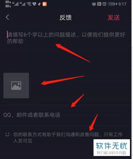 一、 投诉抖音平台的途径