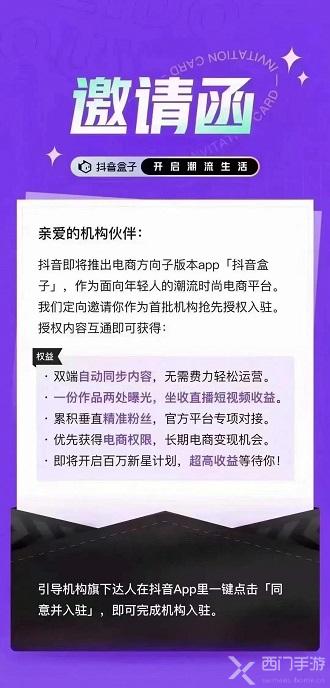 六、 原创内容与商品关联