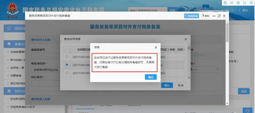 二、企业支付宝税务监控吗？