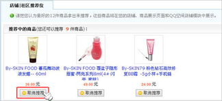 促销活动撤销的潜在影响与应对策略