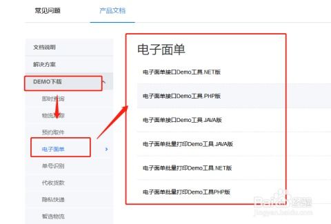 物流服务商的逐步对接与订单加密的实施