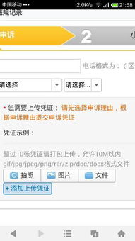 申诉机会：把握住每一个可嫩