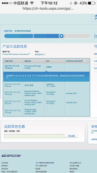 提交包裹的便捷途径