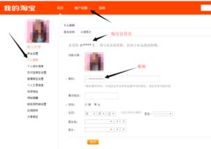 二、旺旺号与淘宝昵称：有何区别？