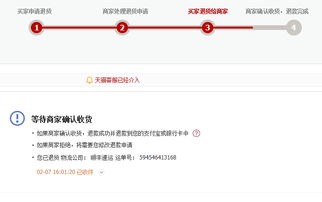二、 天猫客服介入退货的条件与限制