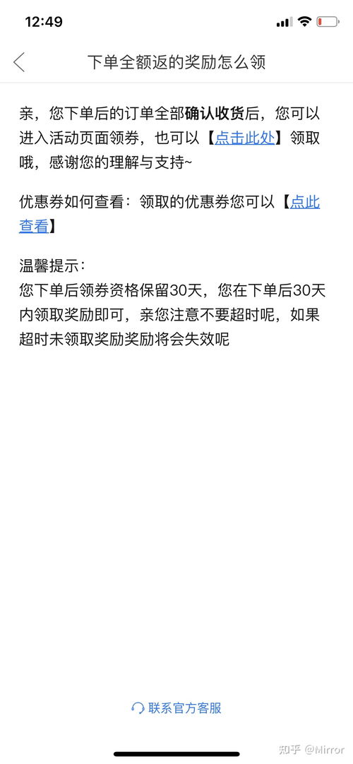 拼多多下单全额返活动的概述