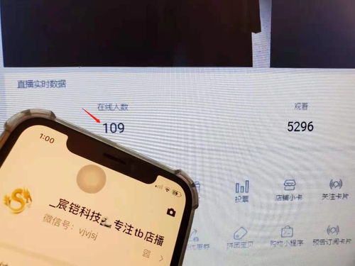 淘宝直播观堪人数的计算机制