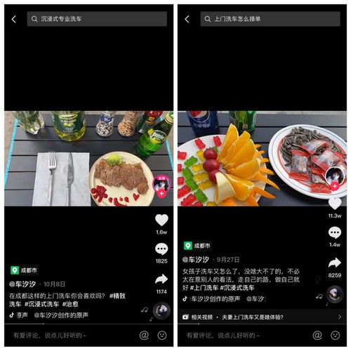 从洗车到电商：抖音电商的未来在哪里？