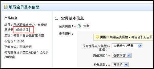 宝贝属性填写的重要性
