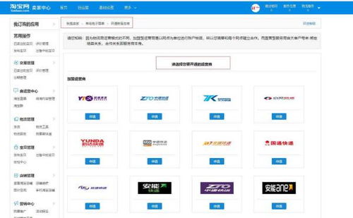 一、 淘宝服务号如何取消关注