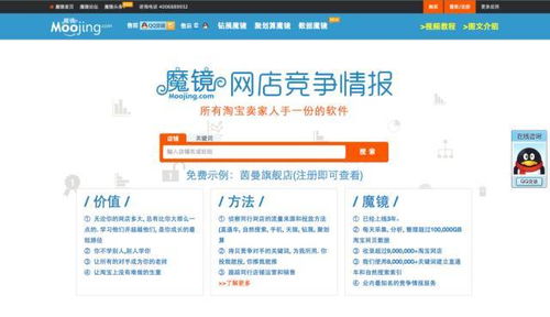 五、 直通车钻石等级对商家的影响