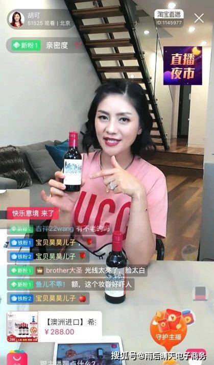 淘宝直播的优势所在