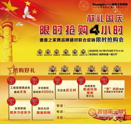 三、 参与条件：秒杀活动与限时打折的区别