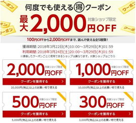 法国乐天促销活动的审核特点