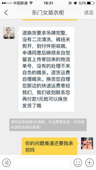 二、 淘宝退换货邮费的计算方式