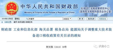 政策目的及具体内容