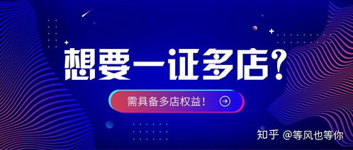 一、速卖通Zui多可开几家店？