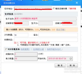 流量与收藏量的关系