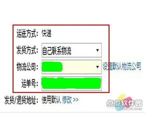 2. 进入交易管理界面