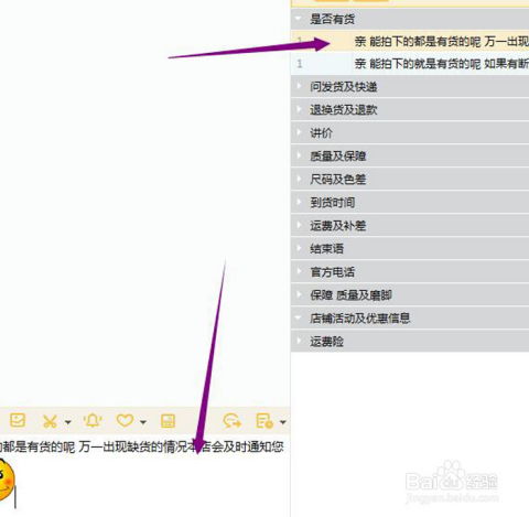二、 千牛如何手工录入发货单