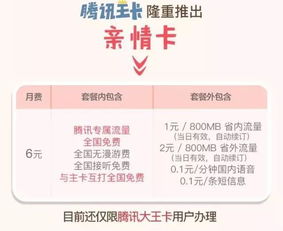 亲情卡付款扣款顺序与方式