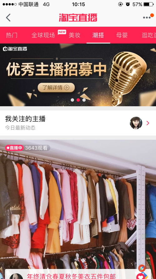 淘宝直播可依代开吗？