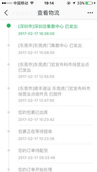 农村淘宝订单物流跟平时一样吗?