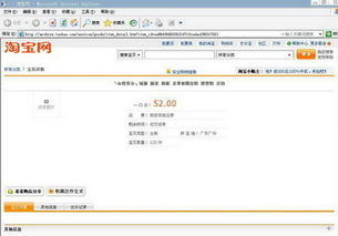 2. 淘宝自然搜索