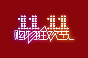 1. 商品价格要求