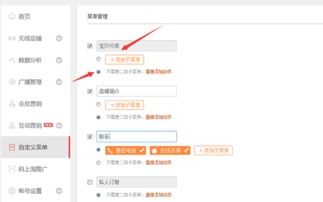 一、 调整淘宝首页quan部频道的重要性