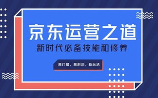 2. 推广方式